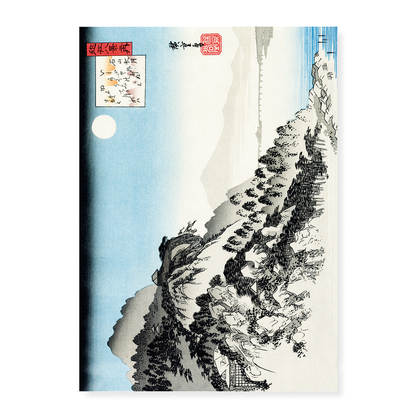 Autumn Full Moon at Ishiyama Temple by Utagawa Hiroshige - Art Print